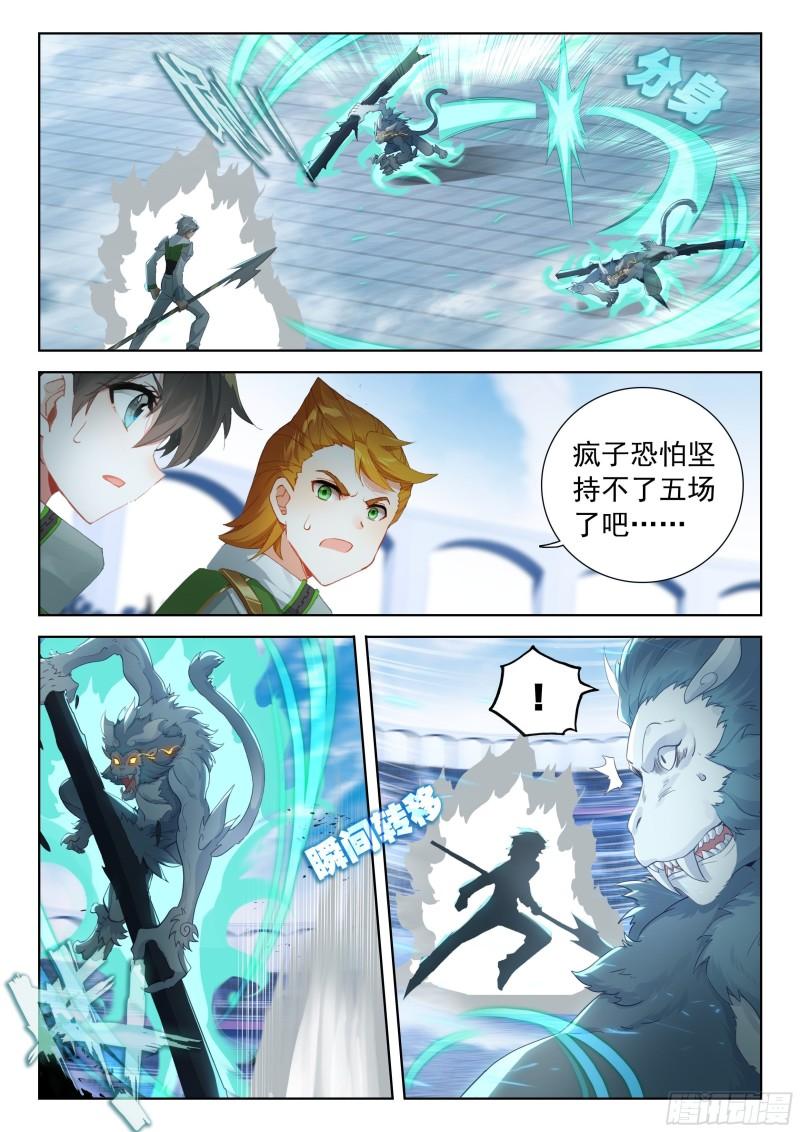 斗罗大陆4终极斗罗漫画免费在线观看