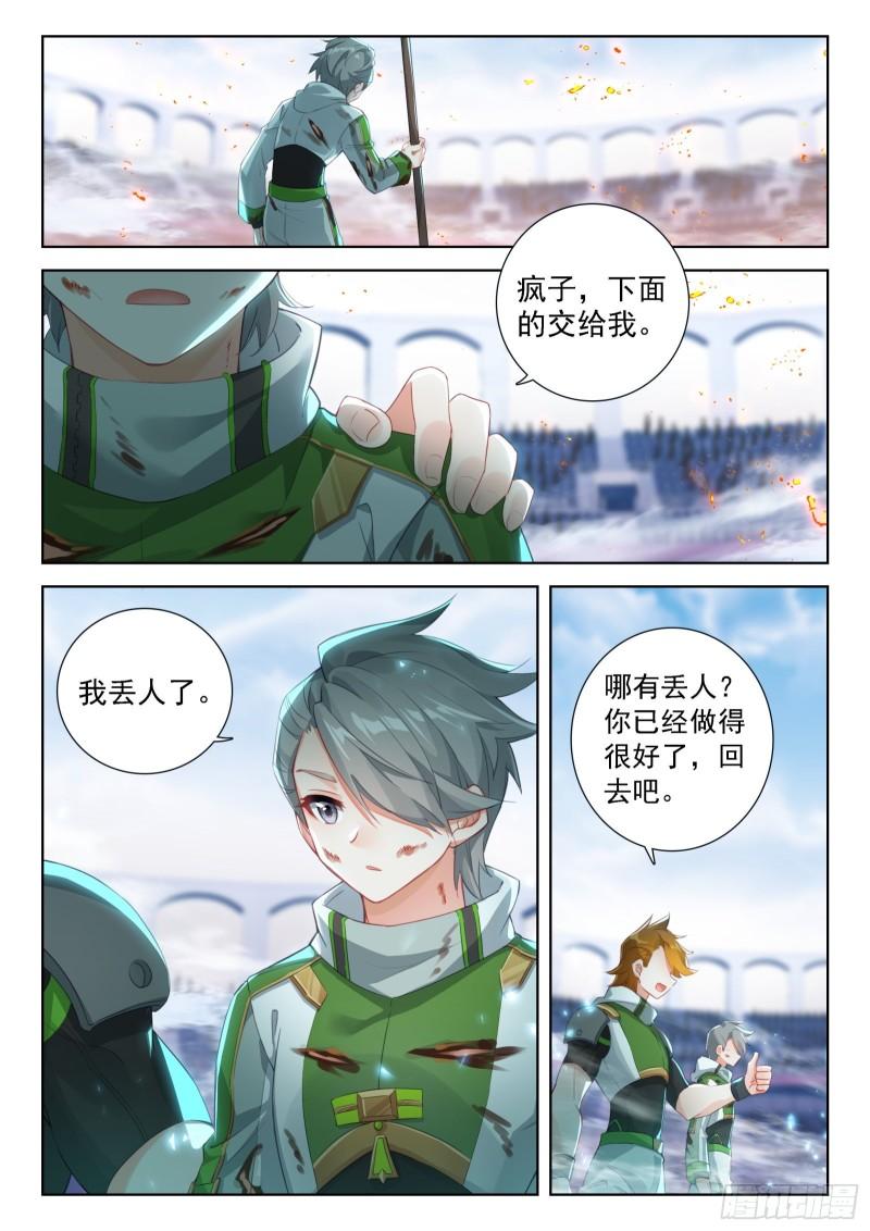 斗罗大陆4终极斗罗漫画免费在线观看