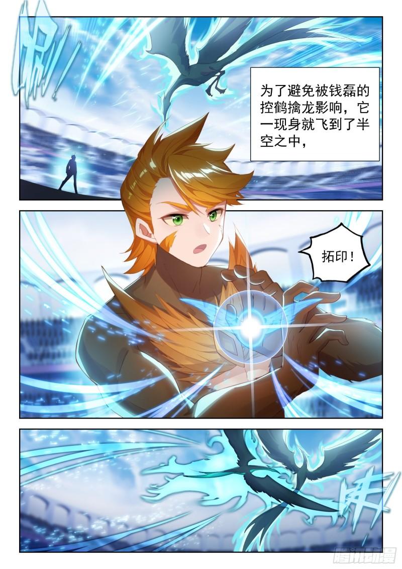 斗罗大陆4终极斗罗漫画免费在线观看