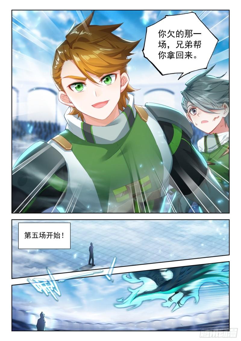 斗罗大陆4终极斗罗漫画免费在线观看