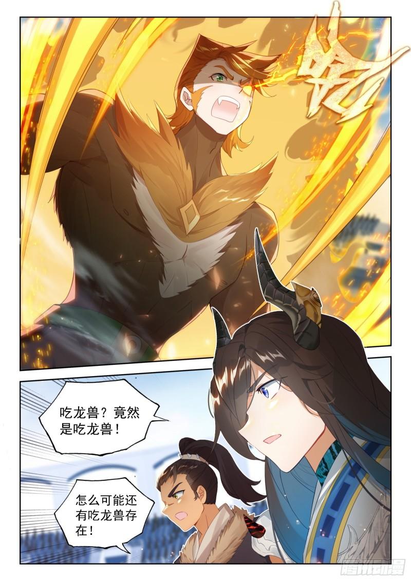 斗罗大陆4终极斗罗漫画免费在线观看