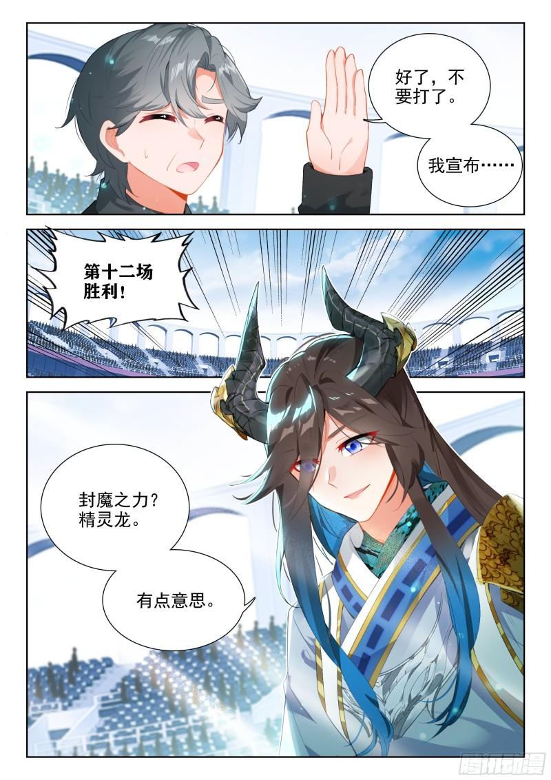 斗罗大陆4终极斗罗漫画免费在线观看