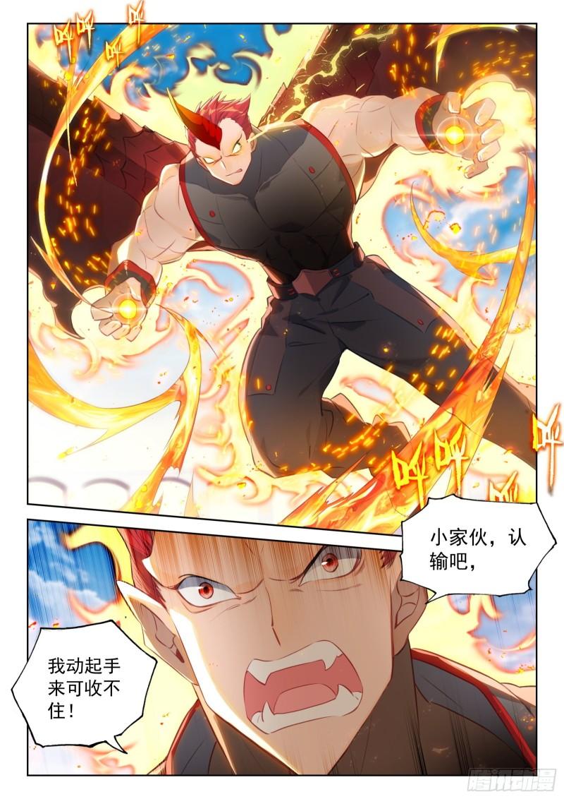 斗罗大陆4终极斗罗漫画免费在线观看