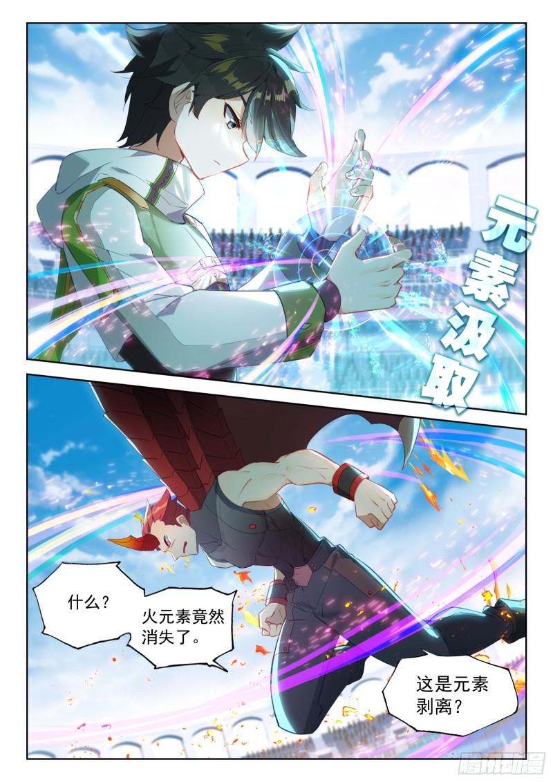 斗罗大陆4终极斗罗漫画免费在线观看