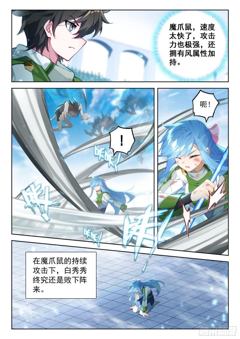 斗罗大陆4终极斗罗漫画免费在线观看