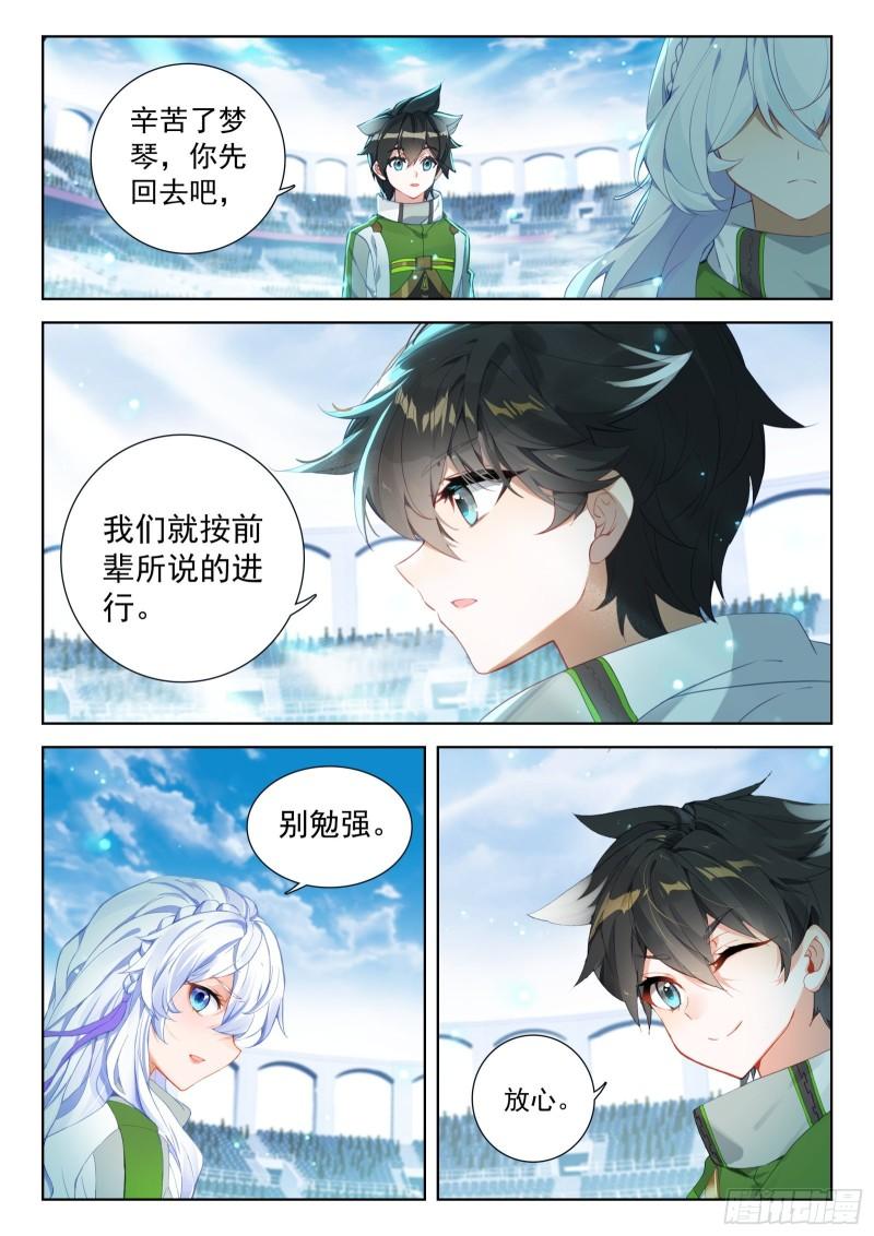 斗罗大陆4终极斗罗漫画免费在线观看