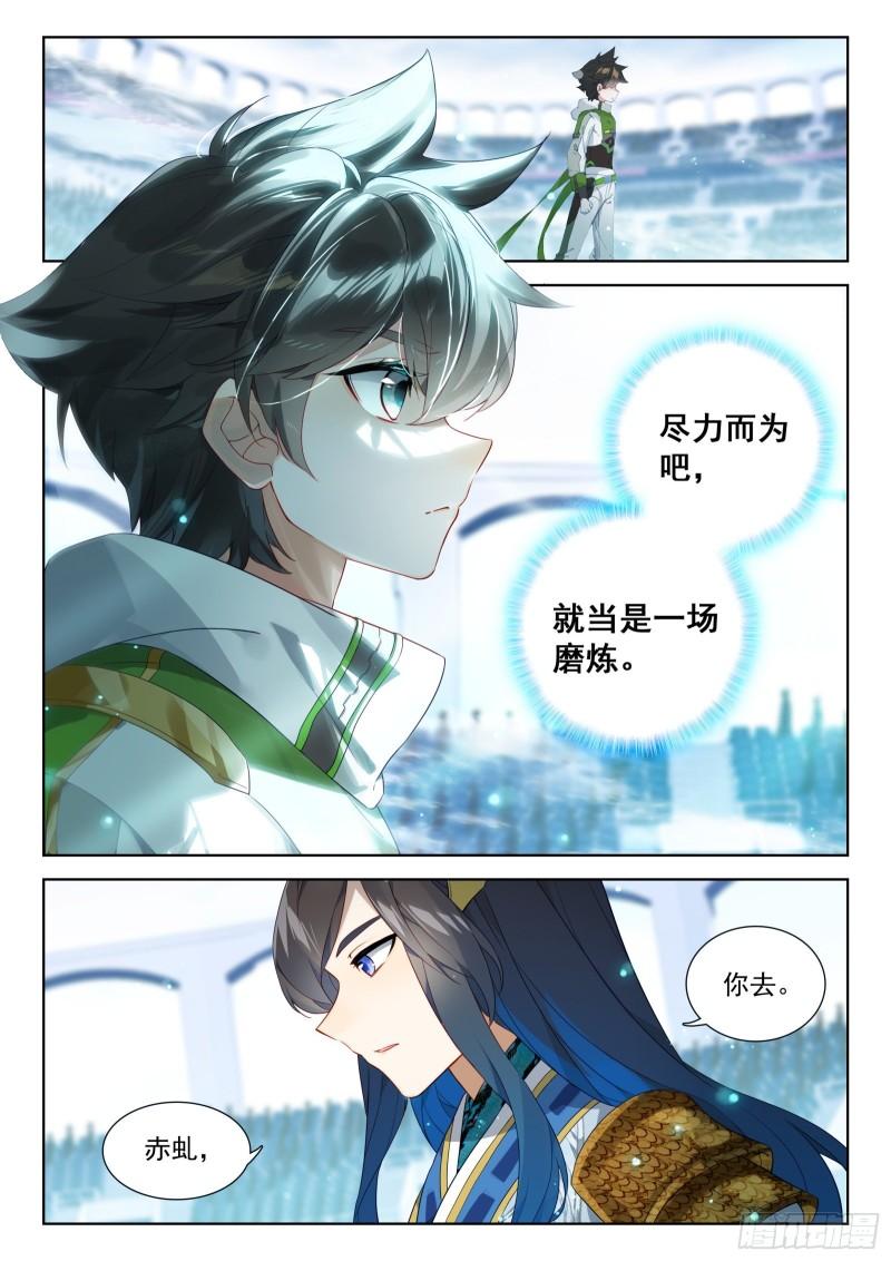 斗罗大陆4终极斗罗漫画免费在线观看