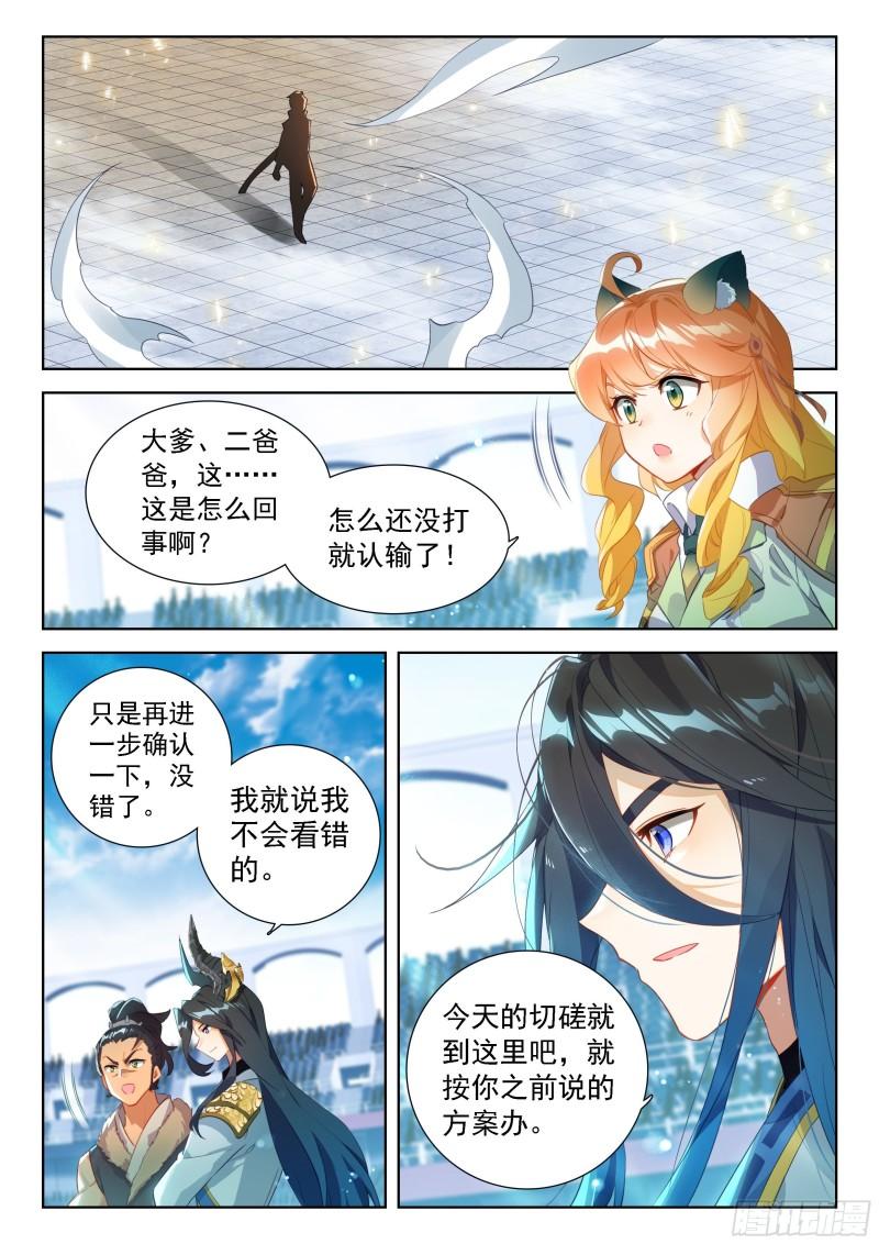 斗罗大陆4终极斗罗漫画免费在线观看