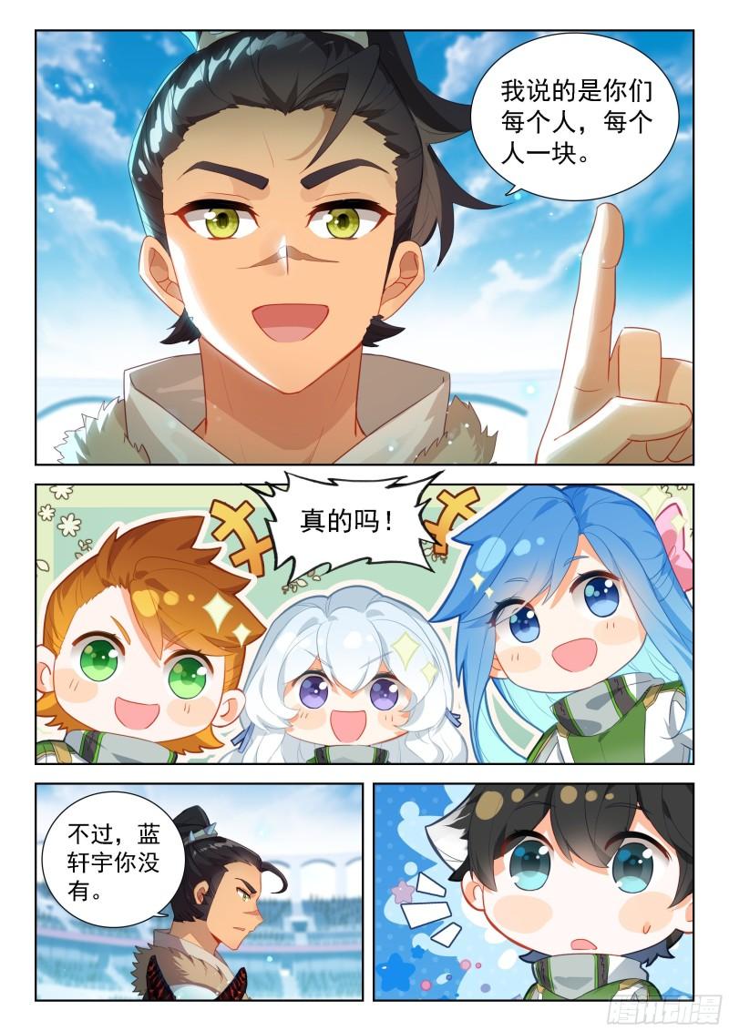 斗罗大陆4终极斗罗漫画免费在线观看