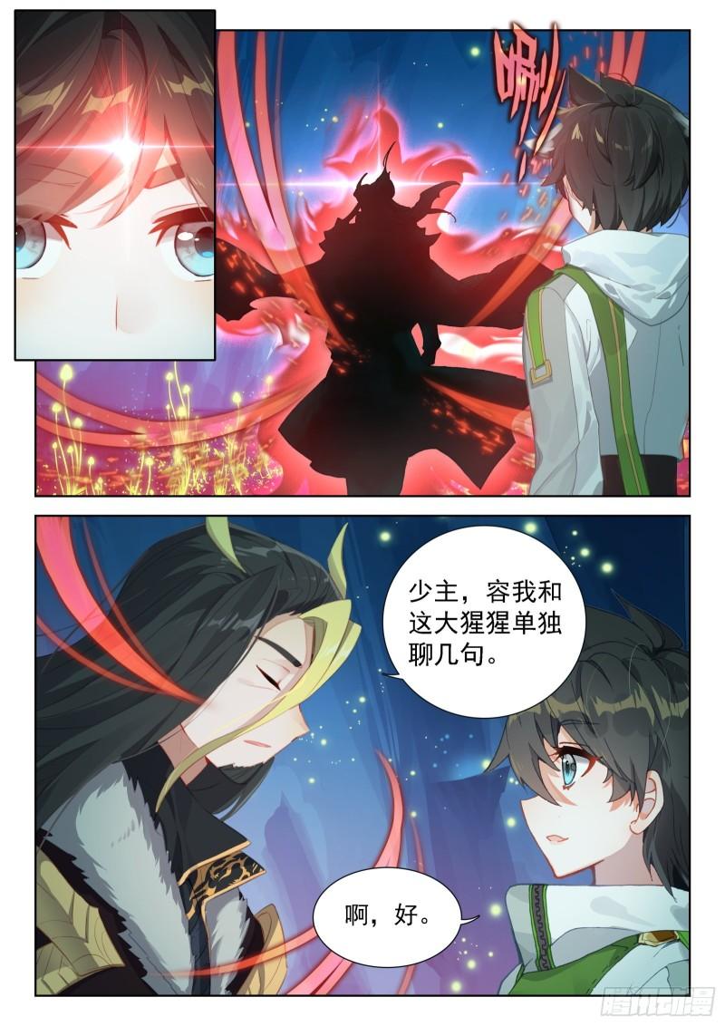 斗罗大陆4终极斗罗漫画免费在线观看