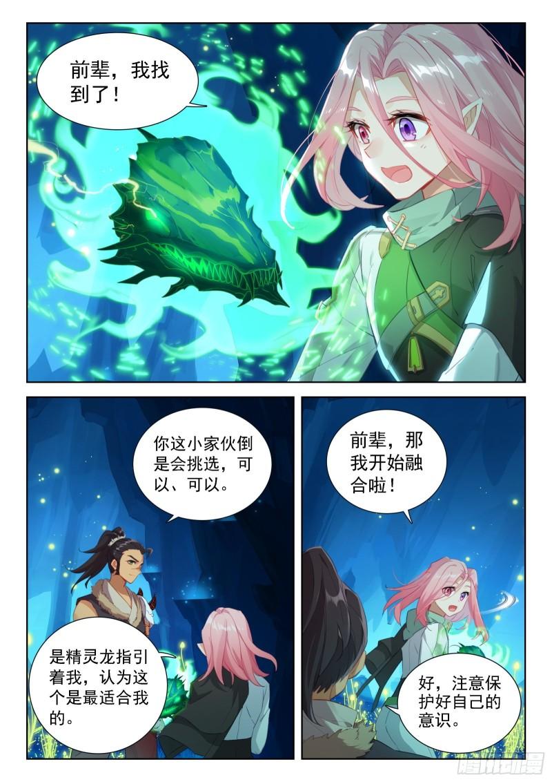 斗罗大陆4终极斗罗漫画免费在线观看