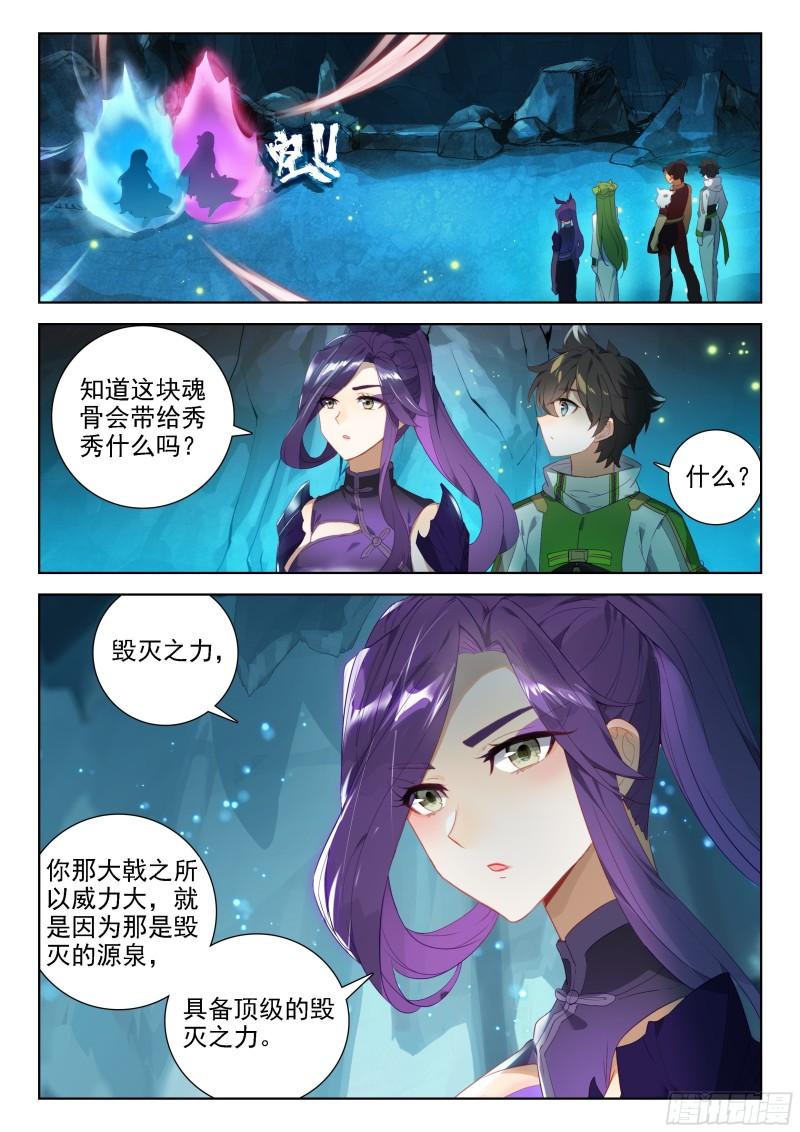 斗罗大陆4终极斗罗漫画免费在线观看