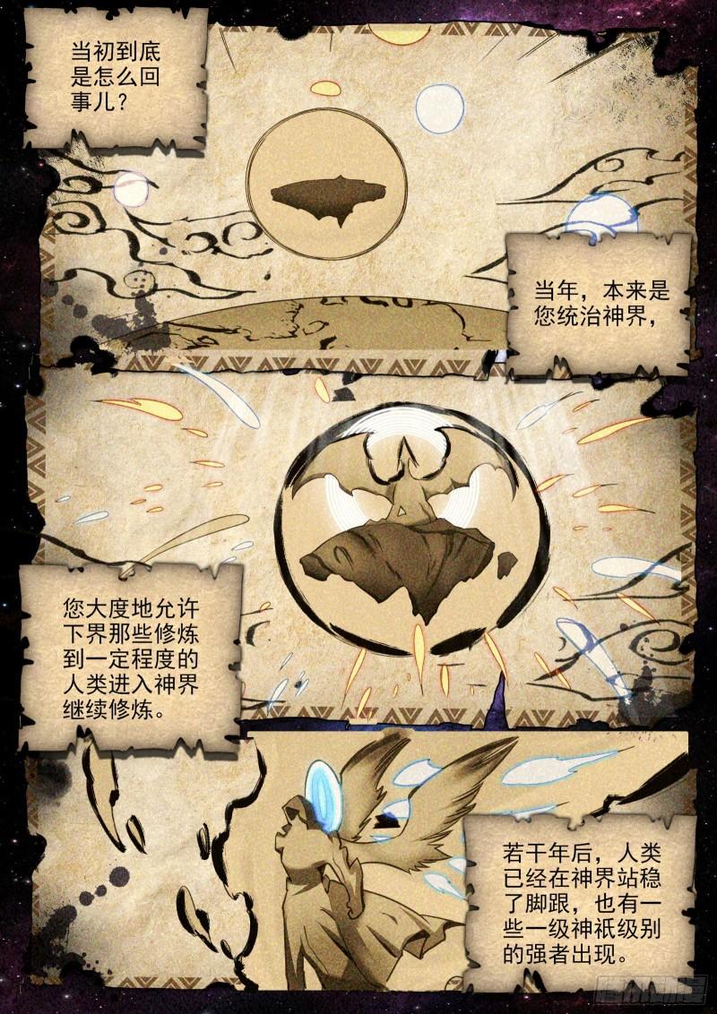 斗罗大陆4终极斗罗漫画免费在线观看