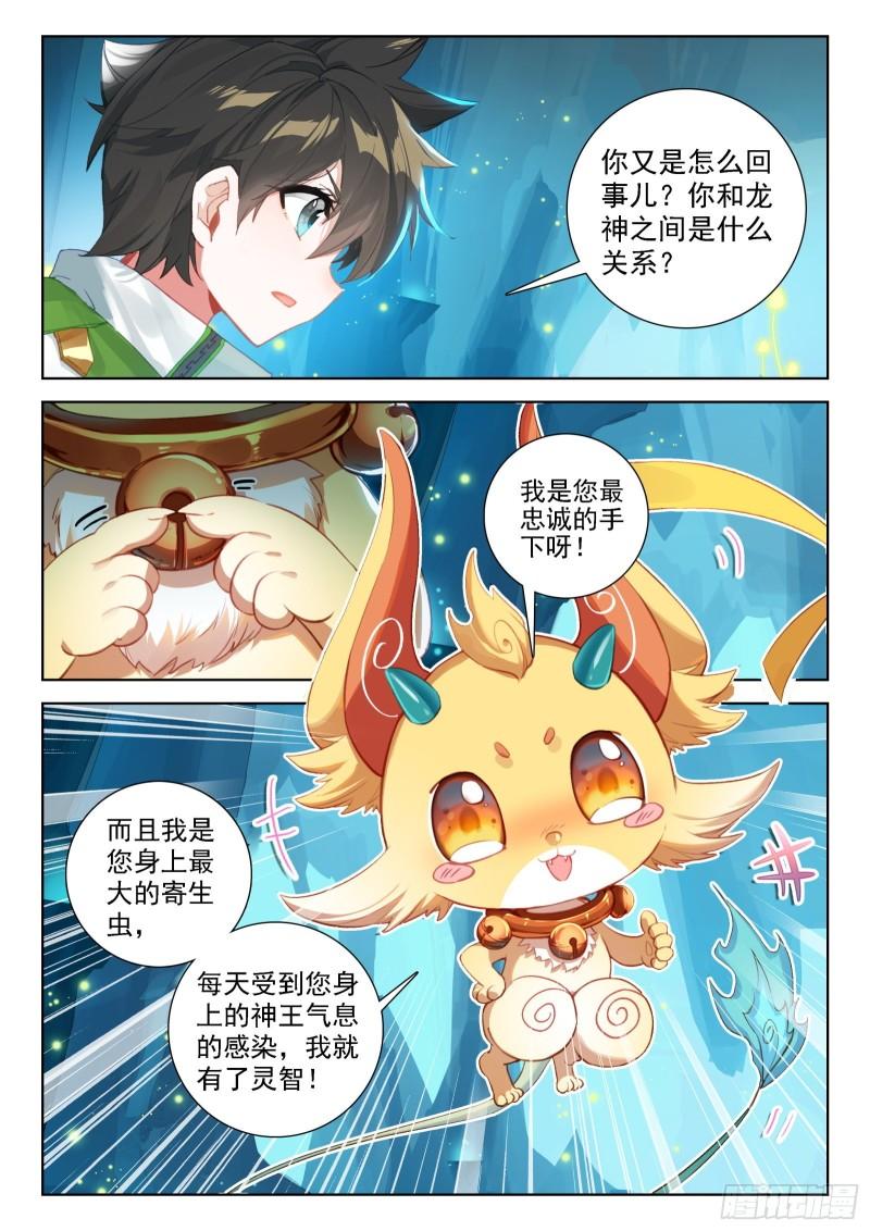 斗罗大陆4终极斗罗漫画免费在线观看