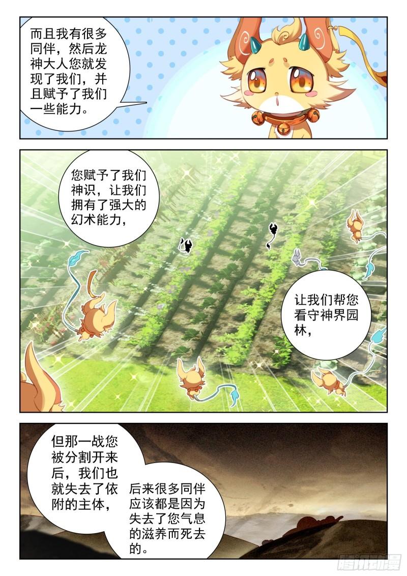 斗罗大陆4终极斗罗漫画免费在线观看