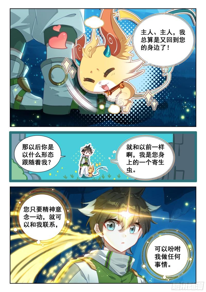 斗罗大陆4终极斗罗漫画免费在线观看