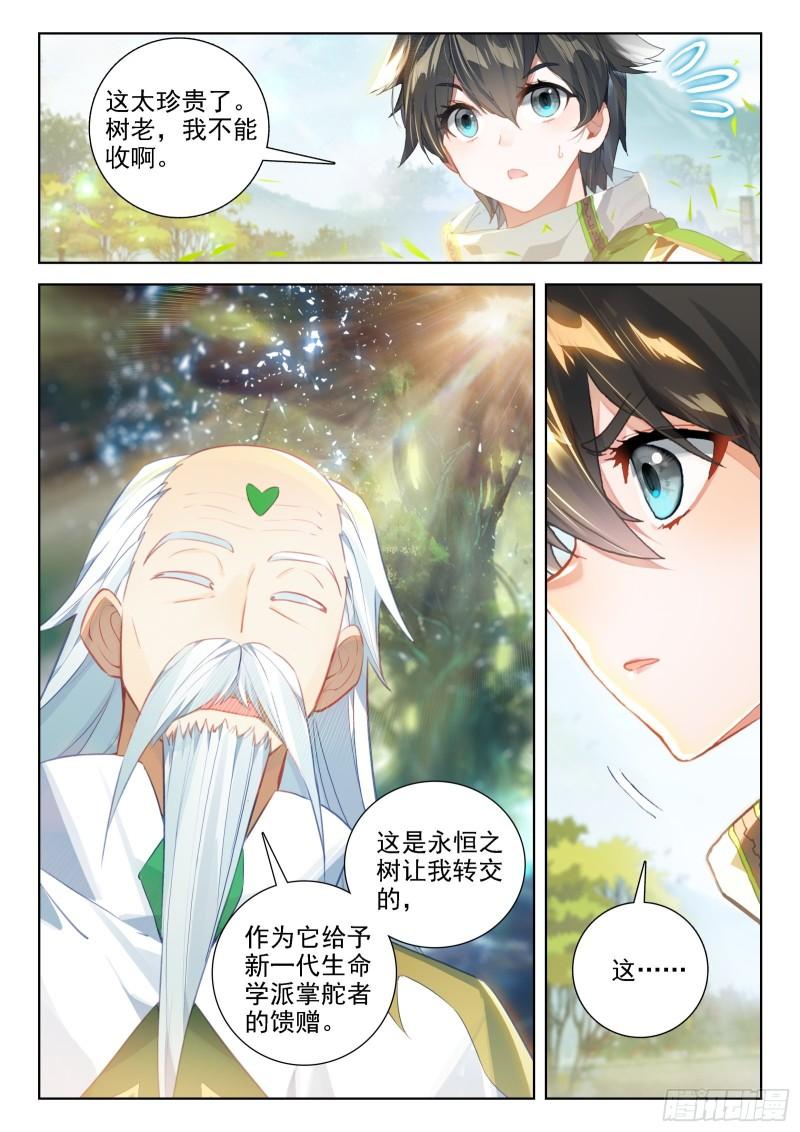 斗罗大陆4终极斗罗漫画免费在线观看