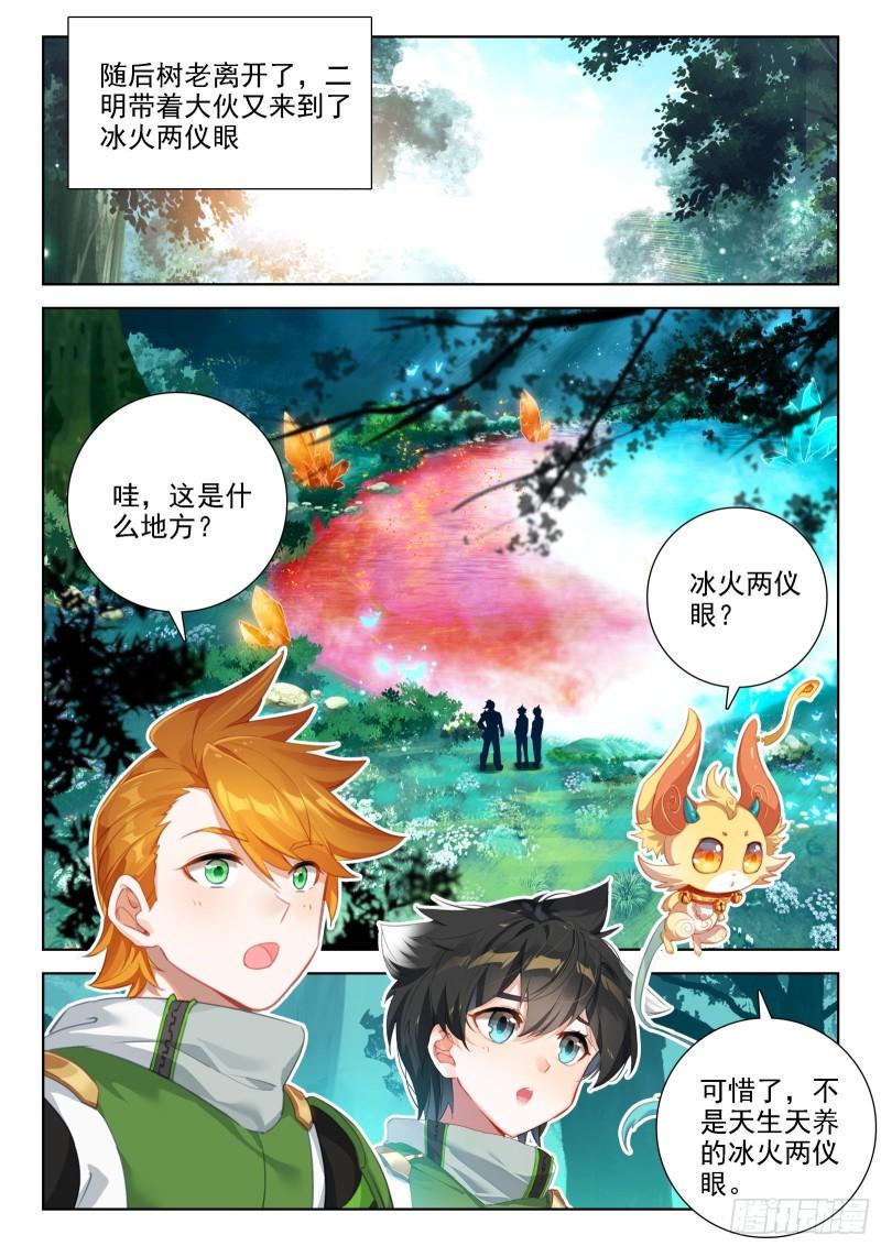 斗罗大陆4终极斗罗漫画免费在线观看