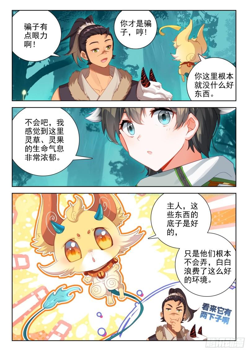 斗罗大陆4终极斗罗漫画免费在线观看