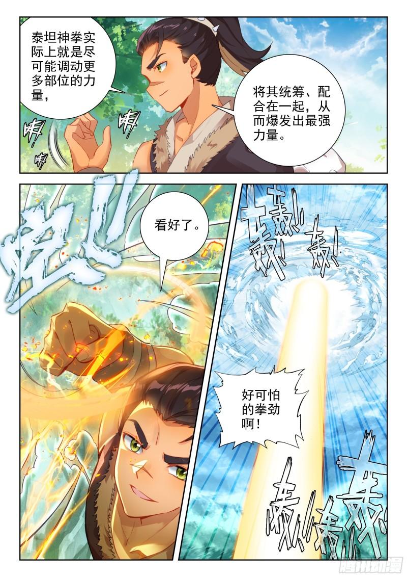 斗罗大陆4终极斗罗漫画免费在线观看