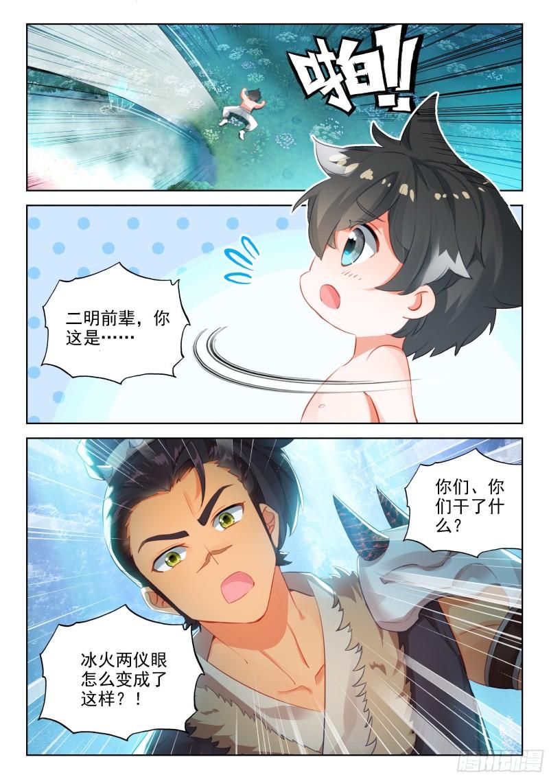 斗罗大陆4终极斗罗漫画免费在线观看