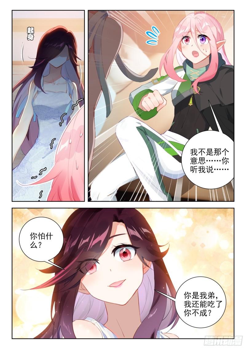 斗罗大陆4终极斗罗漫画免费在线观看