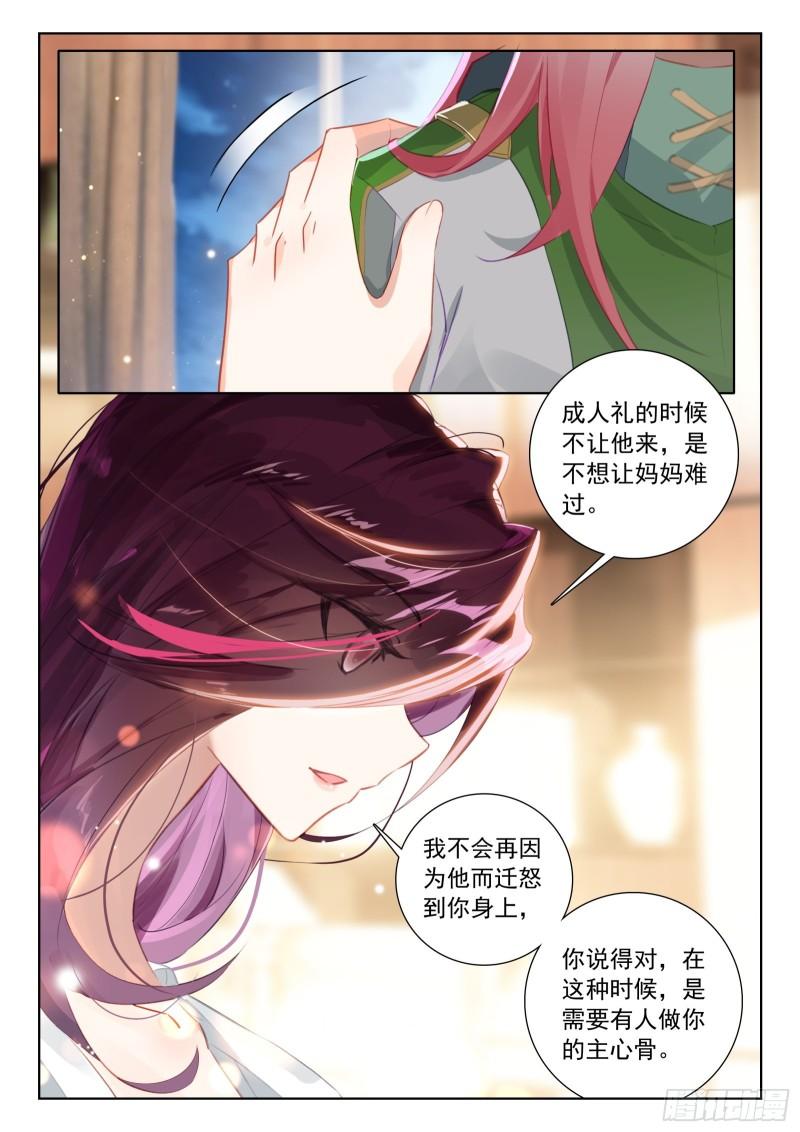 斗罗大陆4终极斗罗漫画免费在线观看