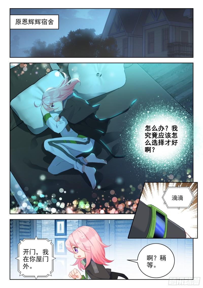 斗罗大陆4终极斗罗漫画免费在线观看