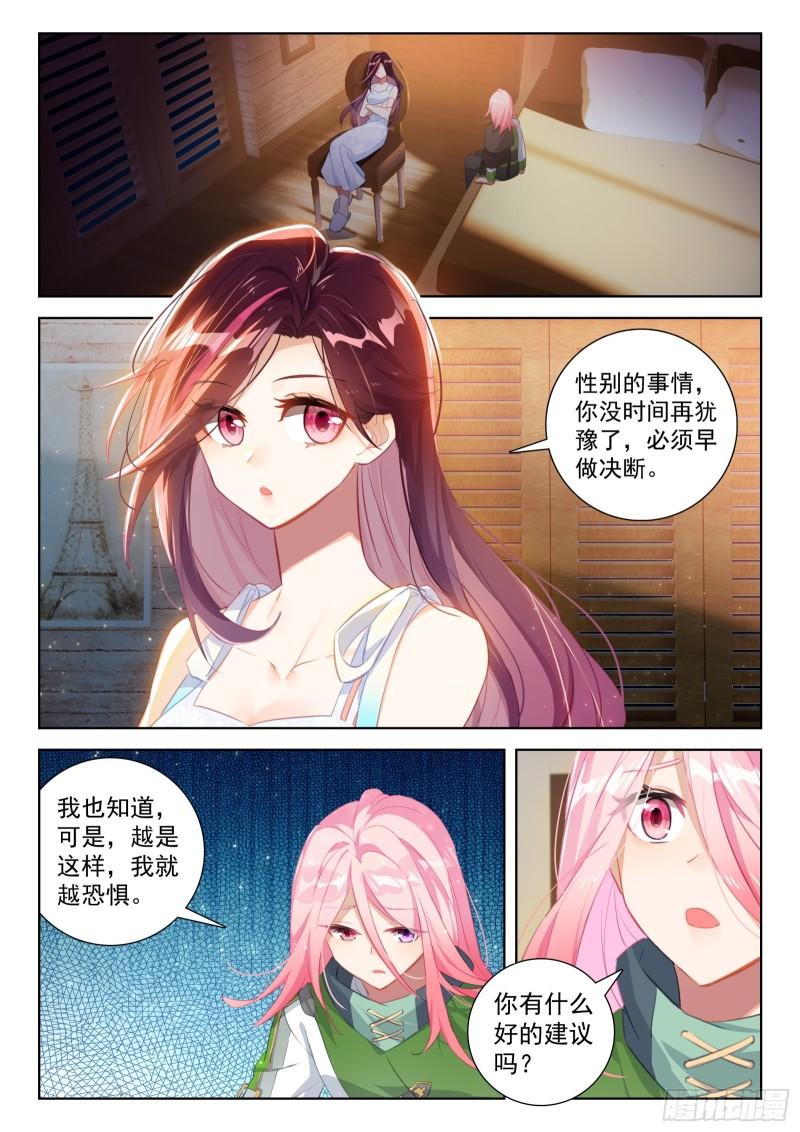 斗罗大陆4终极斗罗漫画免费在线观看