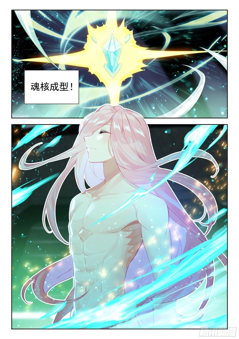 斗罗大陆4终极斗罗漫画免费在线观看