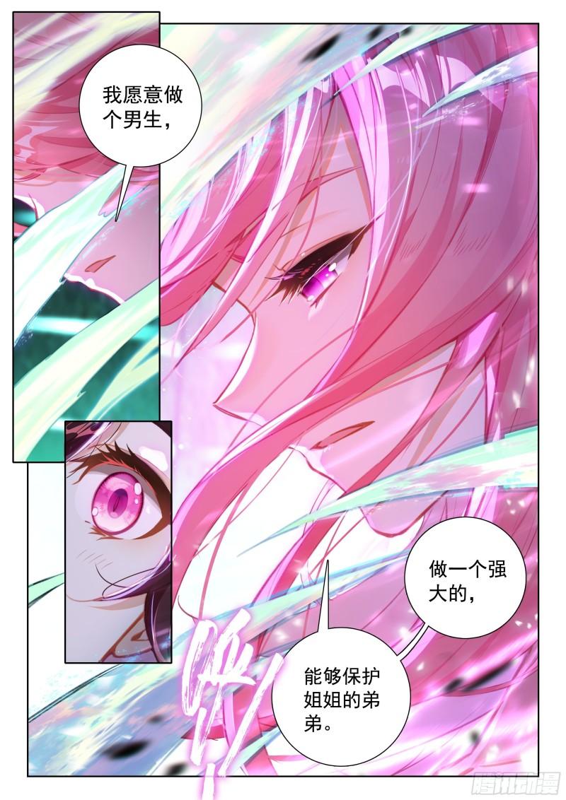 斗罗大陆4终极斗罗漫画免费在线观看