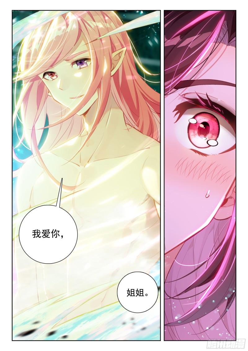 斗罗大陆4终极斗罗漫画免费在线观看