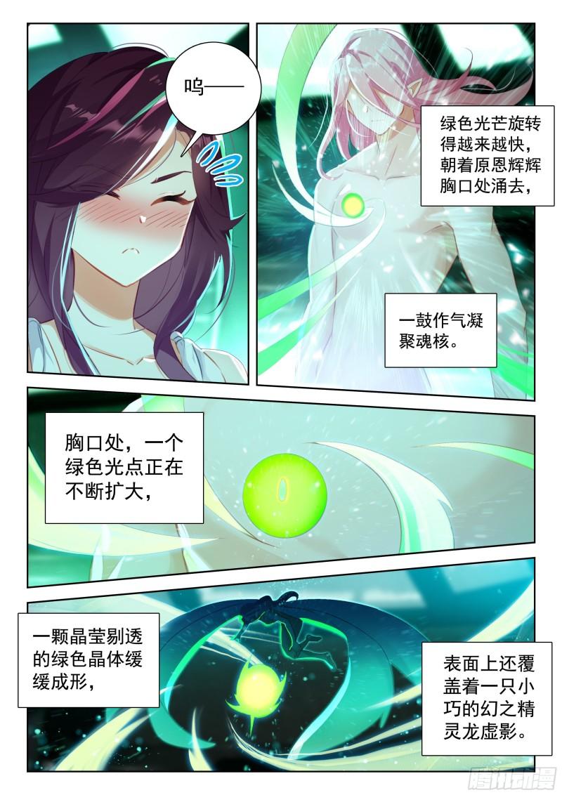 斗罗大陆4终极斗罗漫画免费在线观看