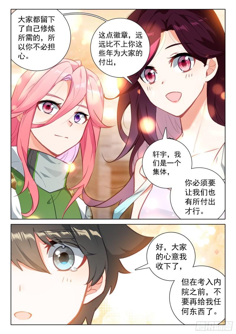 斗罗大陆4终极斗罗漫画免费在线观看