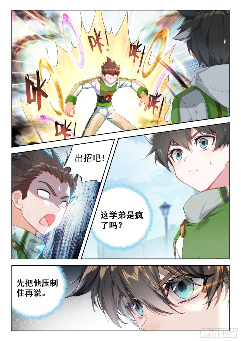 斗罗大陆4终极斗罗漫画免费在线观看