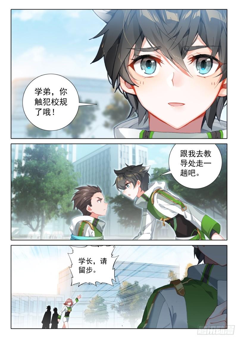 斗罗大陆4终极斗罗漫画免费在线观看