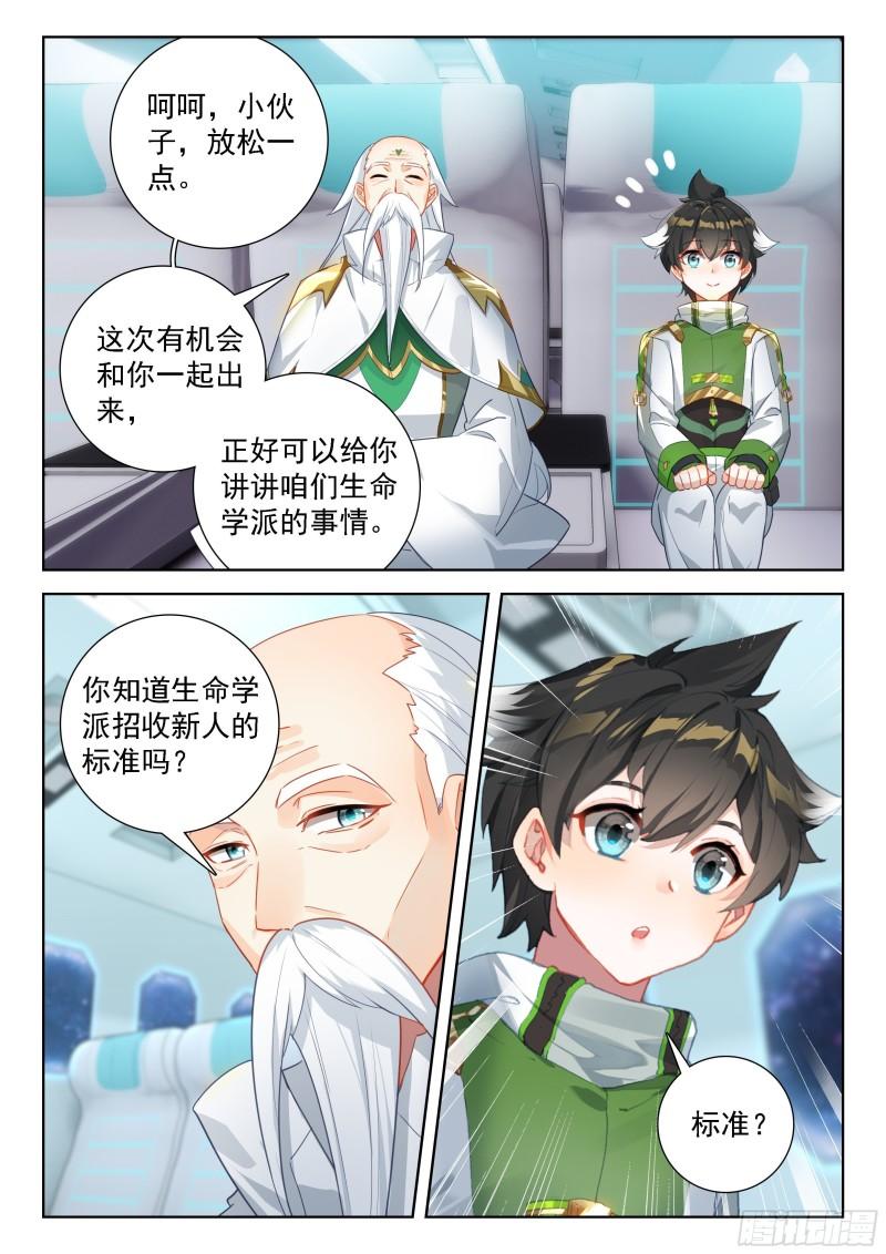 斗罗大陆4终极斗罗漫画免费在线观看