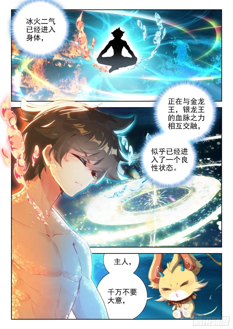 斗罗大陆4终极斗罗漫画免费在线观看