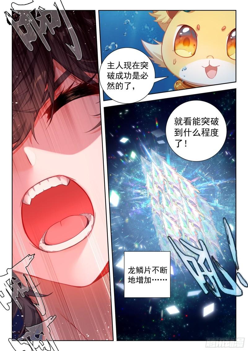 斗罗大陆4终极斗罗漫画免费在线观看