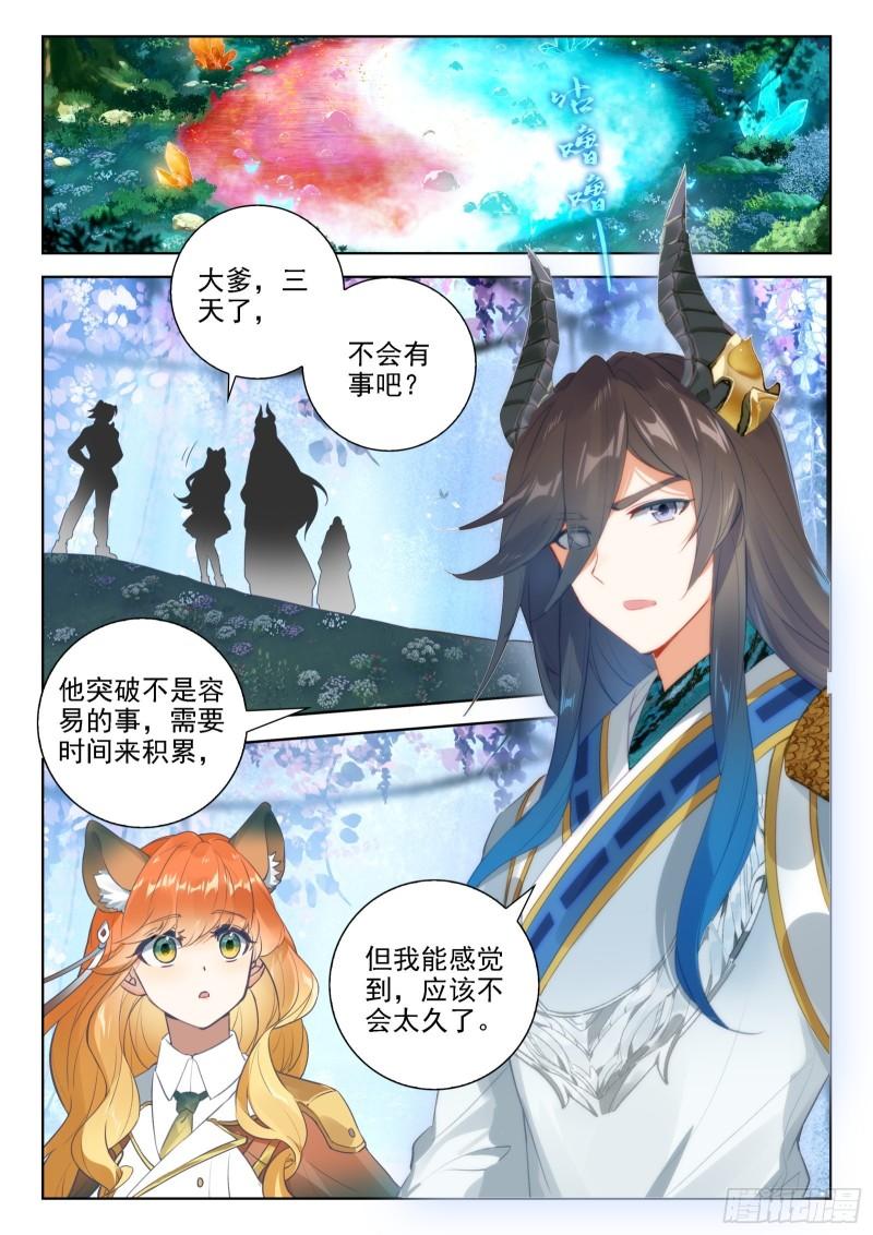 斗罗大陆4终极斗罗漫画免费在线观看