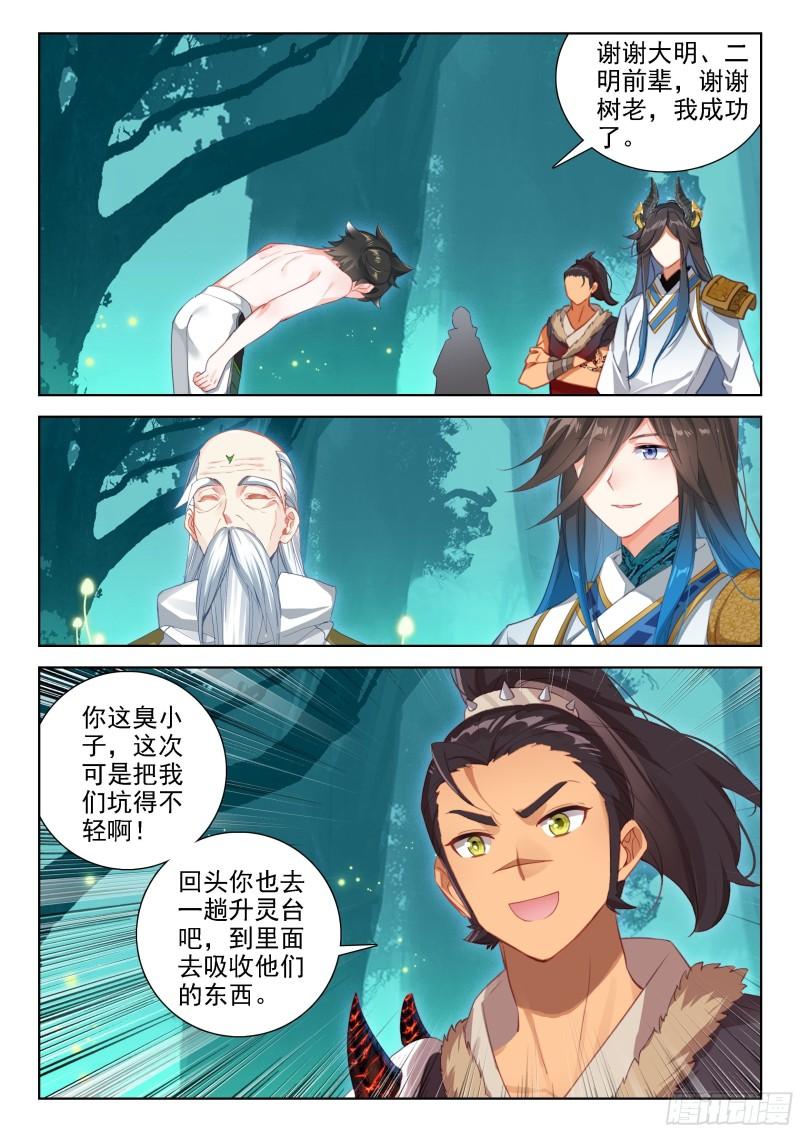 斗罗大陆4终极斗罗漫画免费在线观看