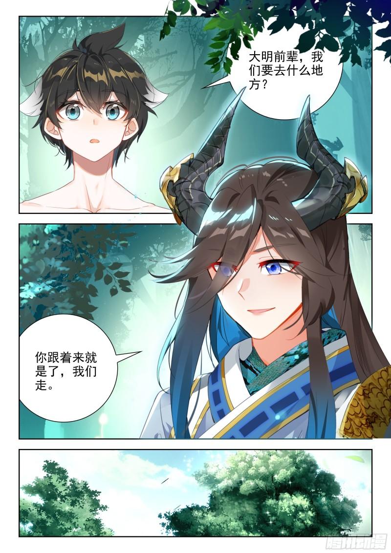 斗罗大陆4终极斗罗漫画免费在线观看