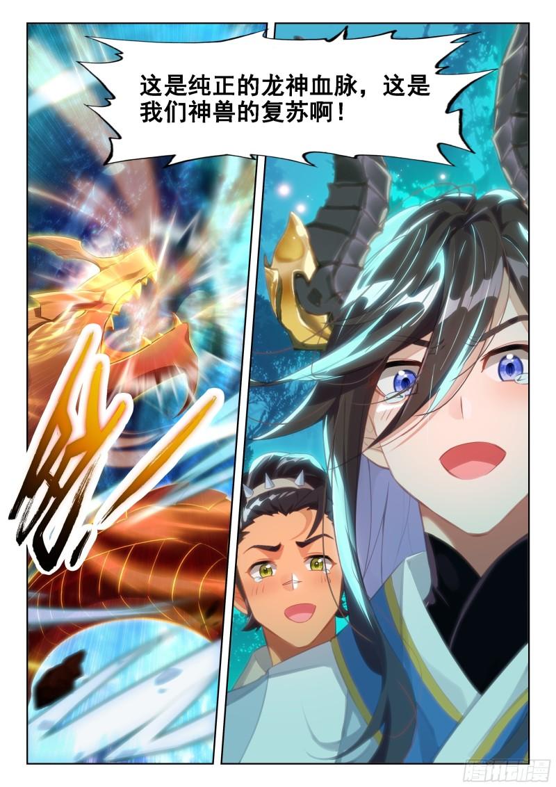 斗罗大陆4终极斗罗漫画免费在线观看