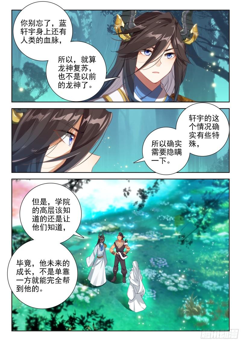 斗罗大陆4终极斗罗漫画免费在线观看