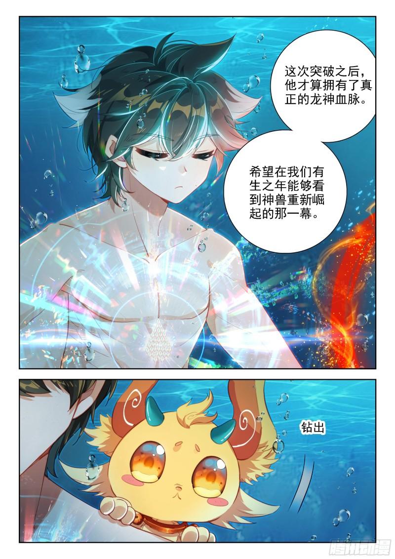 斗罗大陆4终极斗罗漫画免费在线观看