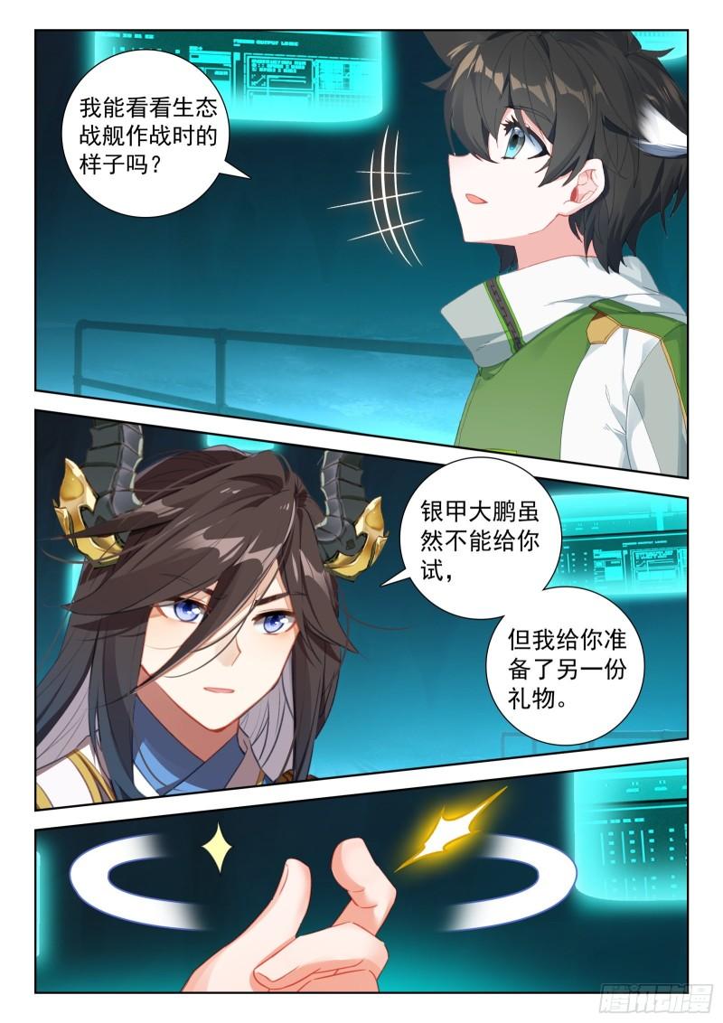 斗罗大陆4终极斗罗漫画免费在线观看