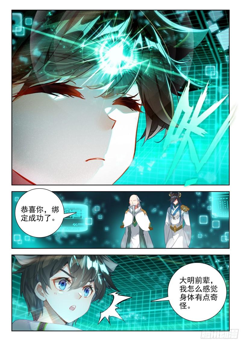 斗罗大陆4终极斗罗漫画免费在线观看