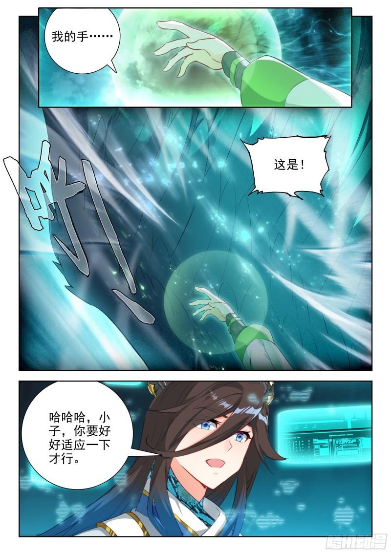 斗罗大陆4终极斗罗漫画免费在线观看