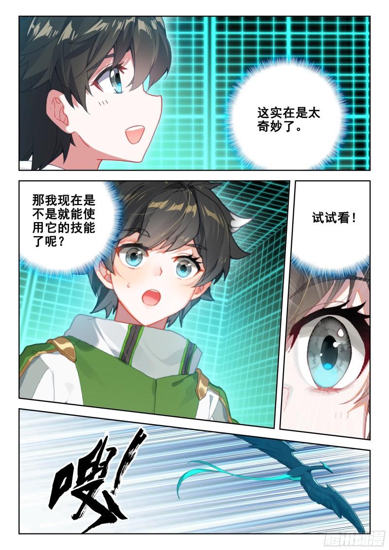 斗罗大陆4终极斗罗漫画免费在线观看