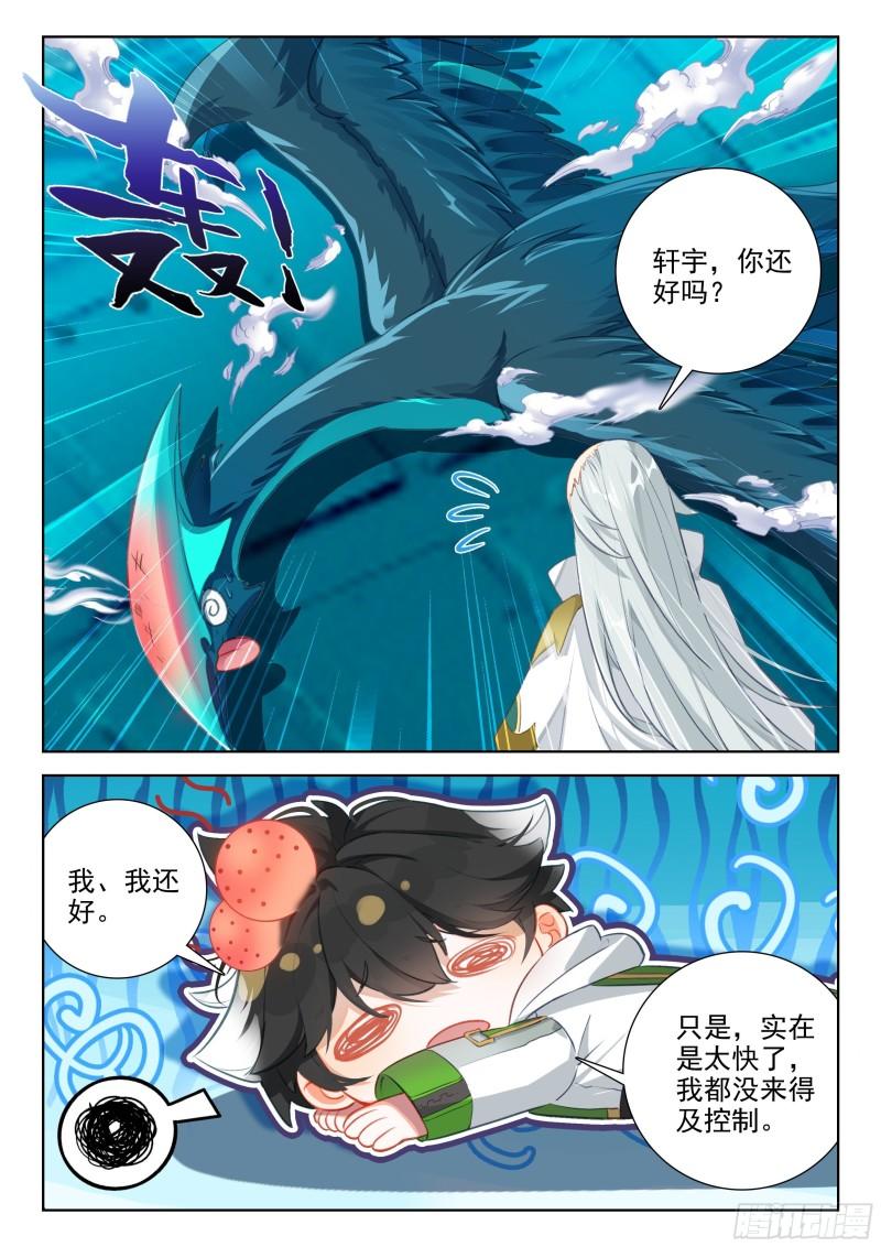 斗罗大陆4终极斗罗漫画免费在线观看